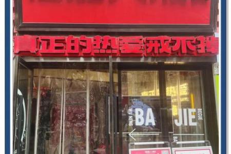 烧烤行业的兴起：哪些命理适合经营烧烤饭店？