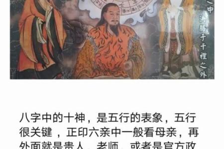 男命八字中的犯囚休：揭示命运中的秘密与转机