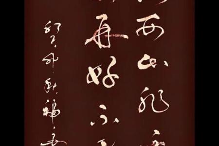 日落西山：命运无常的深刻启示