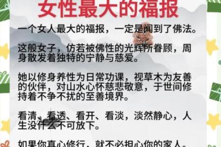 揭秘寡妇命：从八字看命运的秘密与成因