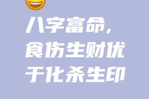 日主命犯孤鸾煞：从八字看命运之孤独与转机