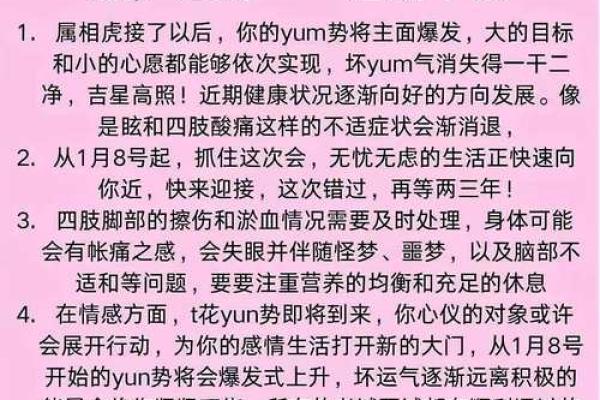 属虎人32岁命理解析:激扬人生,顺风扬帆的新篇章 属虎人32岁命理解析:激扬人生,顺风扬帆的新篇章