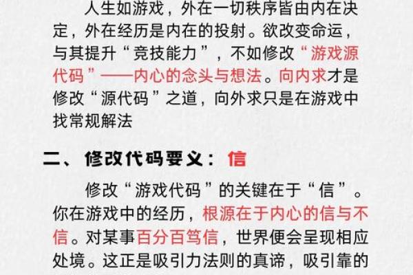 解密命运：如何运用“想什么来什么”的命格智慧