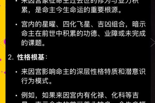揭秘前世命数:从数字看你的宿命与人生轨迹 揭秘前世命数:从数字看你的宿命与人生轨迹