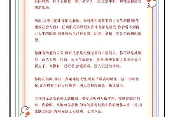 揭秘前世命数:从数字看你的宿命与人生轨迹 揭秘前世命数:从数字看你的宿命与人生轨迹