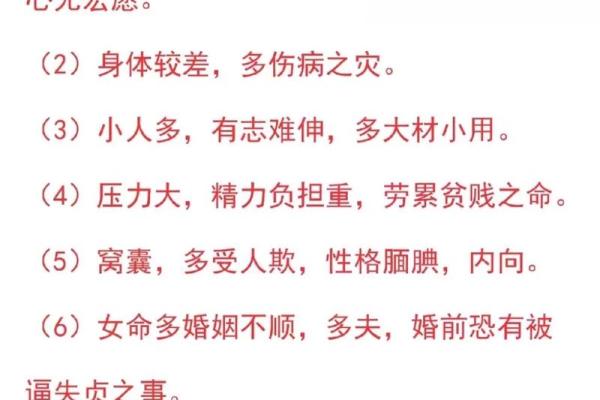 女性八字命理中的官杀分析与解读：你需要了解的深层含义