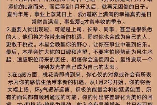 属鸡与未时羊吃草:命理揭秘与人生启示 属鸡与未时羊吃草:命理揭秘与人生启示