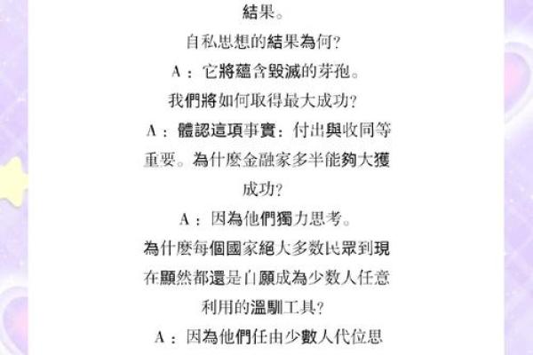 什么样的人是大富大贵命的典型?解密财富与成功的背后秘密! 什么样的人是大富大贵命的典型?解密财富与成功的背后秘密!