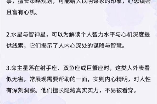 女命中的官星解析：命理中的权威与魅力之源