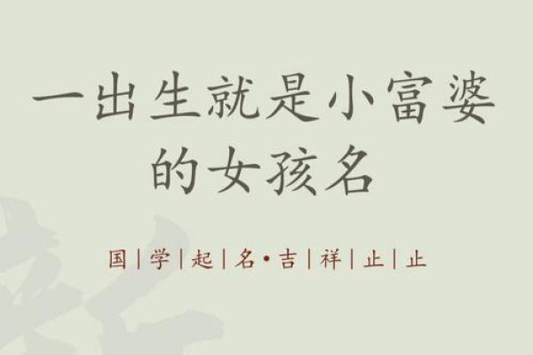 七月四日出生的女孩:命格与性格的奇妙交织 七月四日出生的女孩:命格与性格的奇妙交织