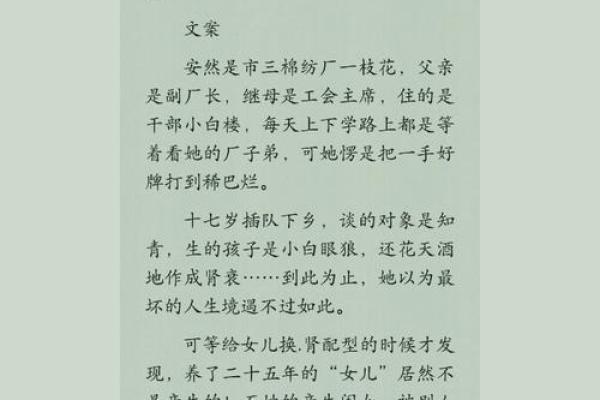 七零年阴历五十：探索命运与人生的奥秘