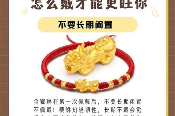 木命属蛇适合佩戴的貔貅材质及其寓意解读 木命属蛇适合佩戴的貔貅材质及其寓意解读