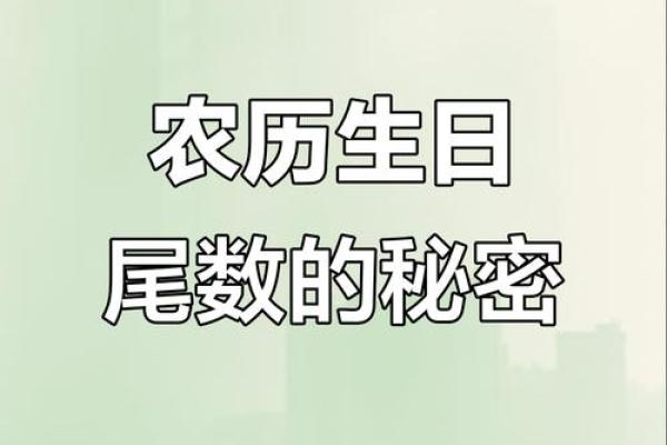 农历七月生日的命运与個性解析：揭秘丰收月的奇妙能量