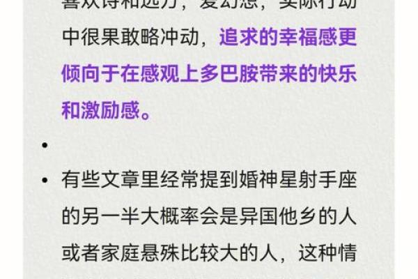 丙午男命的正缘揭秘：如何找到属于你的真爱与幸福