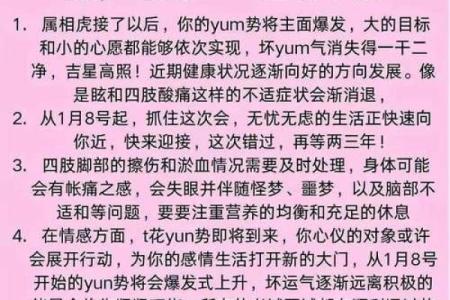 属虎人32岁命理解析：激扬人生，顺风扬帆的新篇章