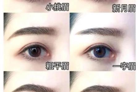 什么眉形的女人更容易拥有富贵的命运？