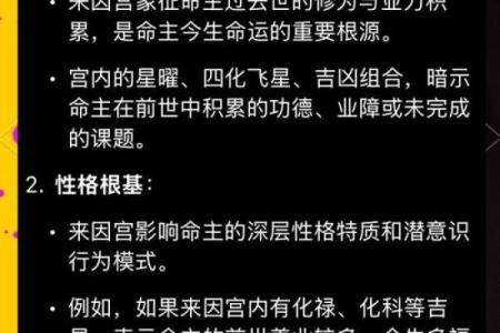 揭秘前世命数：从数字看你的宿命与人生轨迹