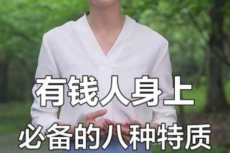 什么样的人是大富大贵命的典型？解密财富与成功的背后秘密！