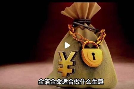属龙金命适合做的生意以及成功秘诀探讨