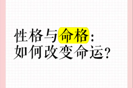 七月四日出生的女孩：命格与性格的奇妙交织