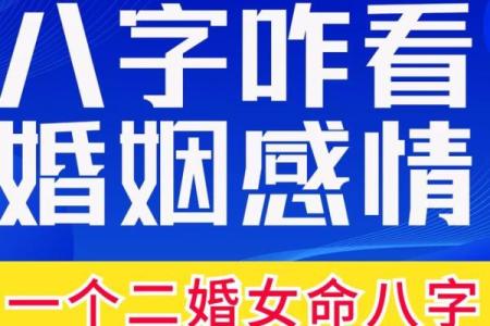 金婚命格女命：探寻命运之美与幸福之道