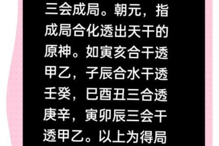 生辰八字命理：揭开命运的神秘面纱，探索生活的无限可能性