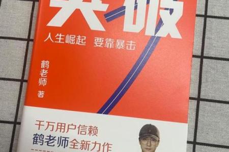 生小孩改变命运的探索：人生新阶段的挑战与收获