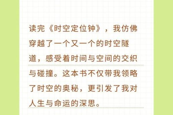 揭秘“尸”字加一笔，测得命运的奥秘与人生的启示