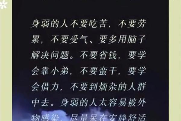 身弱男命如何走好官运,逆转人生的秘诀 身弱男命如何走好官运,逆转人生的秘诀