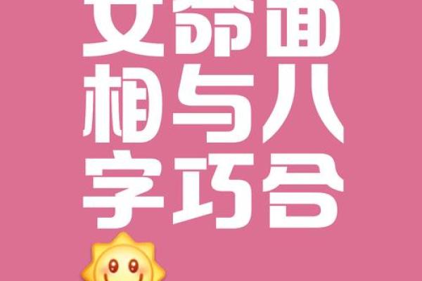 命字的内涵与人性之关联：探寻生命的奥秘与深意