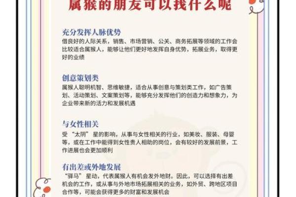 属猴人过了41岁后的命运与人生探索 属猴人过了41岁后的命运与人生探索