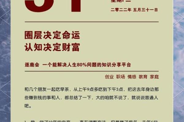 生下什么命就是什么命，命运如何掌控？