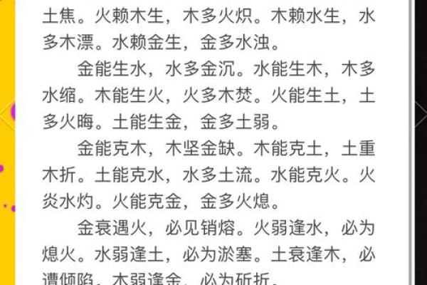 解密霹雳火命的命理特征与克制之道 解密霹雳火命的命理特征与克制之道
