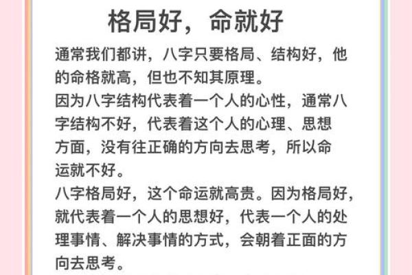 揭秘八字命格:黑白两道的神秘世界与命运解析 揭秘八字命格:黑白两道的神秘世界与命运解析