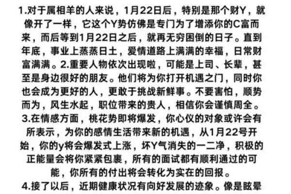 命运之路：属羊男的土命特质与人生启示