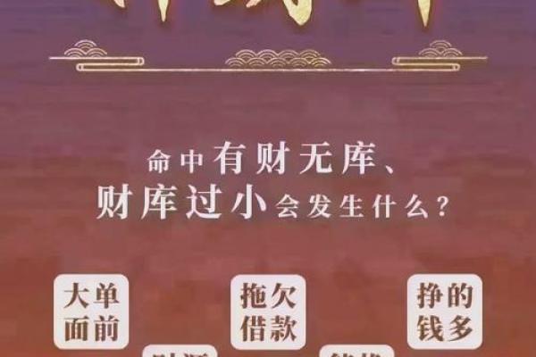 适宜生财的命格与财运提升的秘密探讨 适宜生财的命格与财运提升的秘密探讨