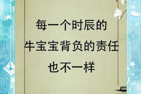 牛年出生的孩子命运分析:他们的性格与未来发展 牛年出生的孩子命运分析:他们的性格与未来发展
