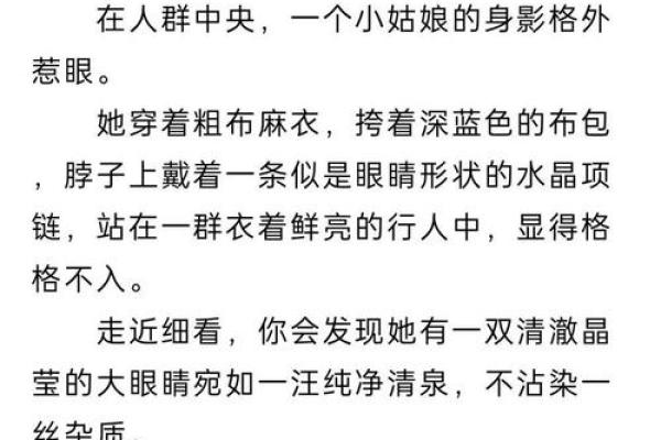 三十多岁女性的命运之谜:从命理角度探寻人生转折 三十多岁女性的命运之谜:从命理角度探寻人生转折