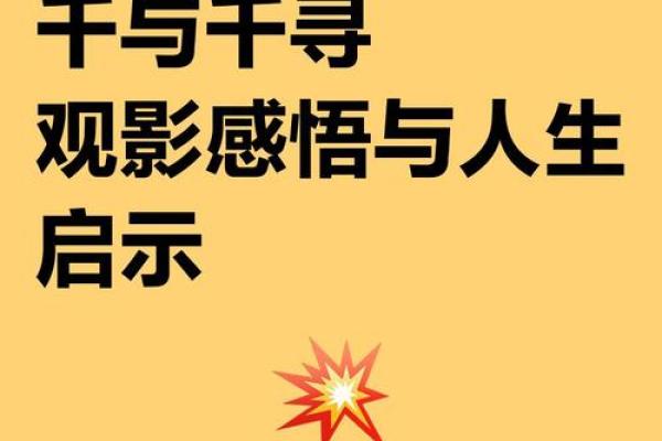 女命尼姑命的深刻解析与人生启示