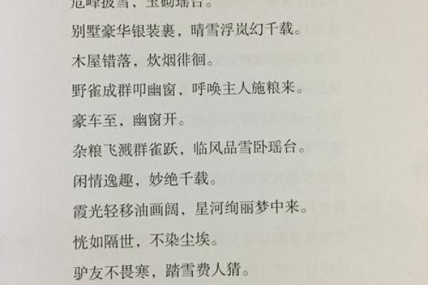 命子诗其九：生命的流转与自然的和谐