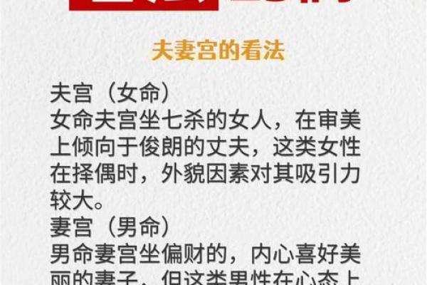 如何选择最佳伴侣:命理学中的婚配之道 如何选择最佳伴侣:命理学中的婚配之道