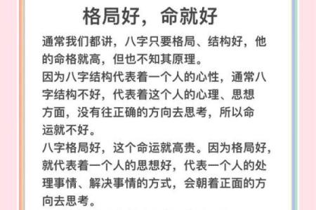 揭秘八字命格：黑白两道的神秘世界与命运解析