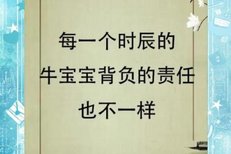 牛年出生的孩子命运分析：他们的性格与未来发展