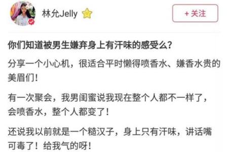 什么样的男人才能配得上仙女命？解密仙女的爱情标准