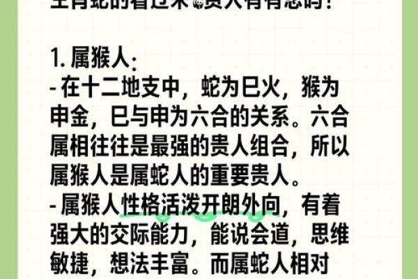 属蛇与属鸡命运解析：性格碰撞与命理契合之道