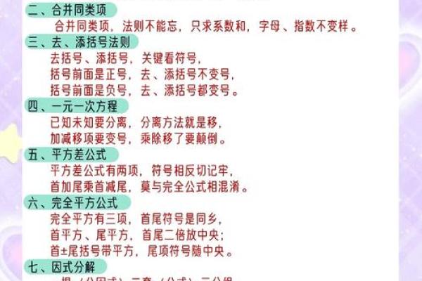 根据什么年什么命查口诀，轻松了解你的命运奥秘！