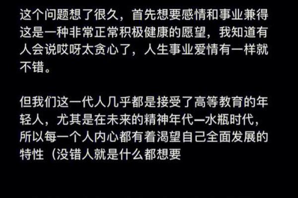 如何选择合适的命理结合，助你事业与爱情双丰收