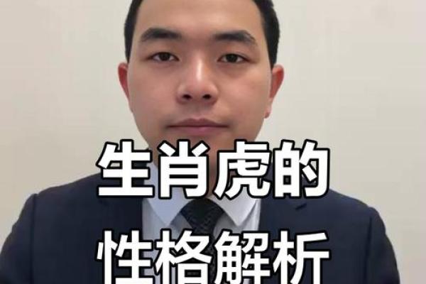 属虎1986命运解析:风华正茂的巅峰人生与修身之道 属虎1986命运解析:风华正茂的巅峰人生与修身之道