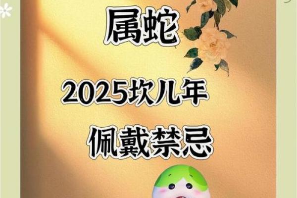 木命属蛇:探寻2025年木蛇的命理奥秘与人生启示 木命属蛇:探寻2025年木蛇的命理奥秘与人生启示