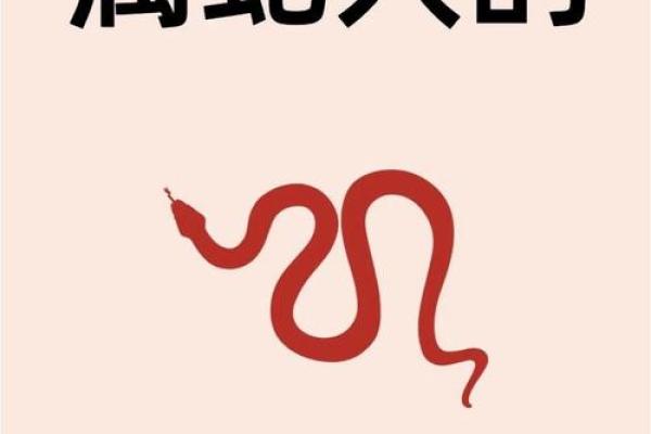 木命属蛇:探寻2025年木蛇的命理奥秘与人生启示 木命属蛇:探寻2025年木蛇的命理奥秘与人生启示